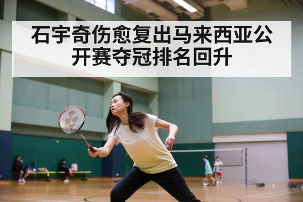 badminton match action