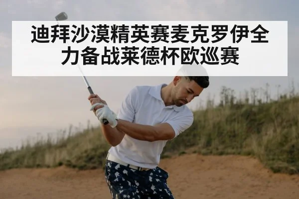 golf swing